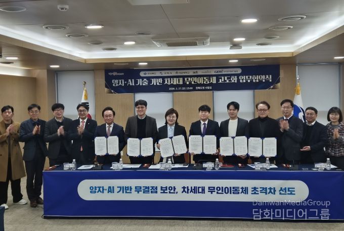 양자MOU 단체사진