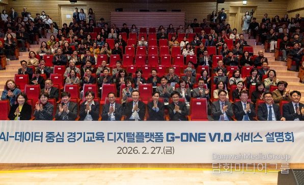 ‘지원이(G-ONE)’플랫폼 설명회