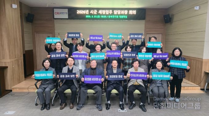 도·시군 세정업무 담당과장 협력 회의