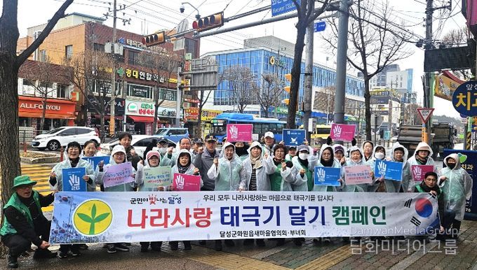 3·1절 맞이 태극기달기 캠페인