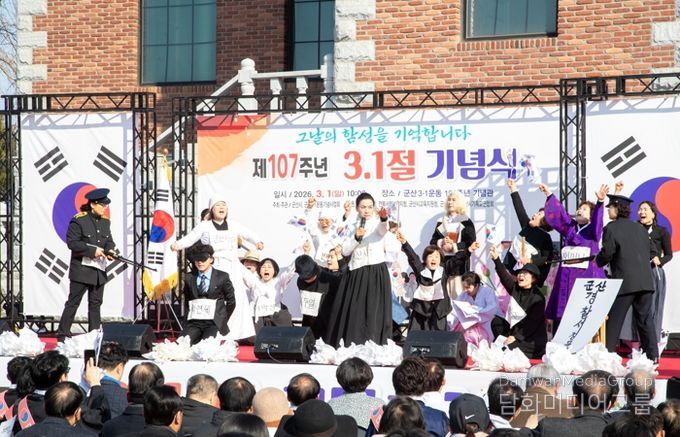군산, 제107주년 3‧1절 기념식 및 3‧5만세운동 재현행사 성료