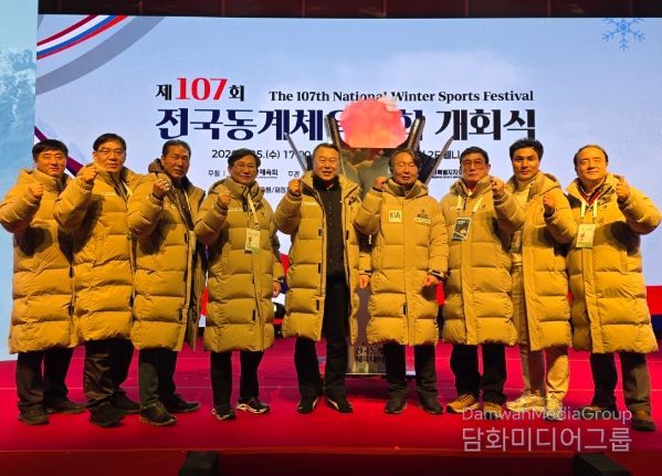 전국동계체육대회