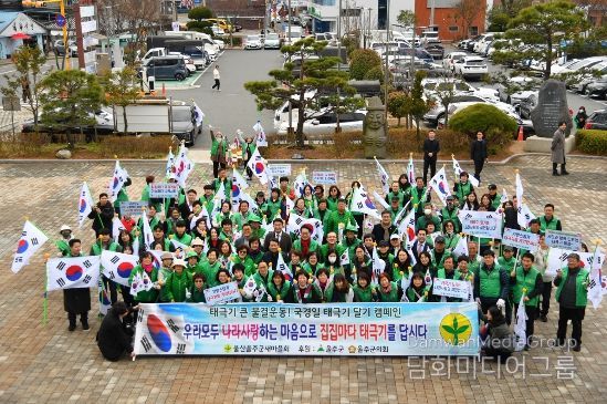 나라사랑 태극기 달기 캠페인