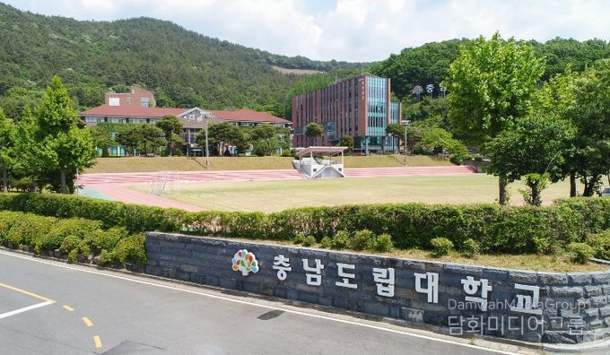 충남도립대