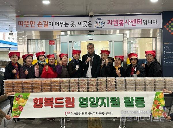 행복드림 영양지원 활동 진행