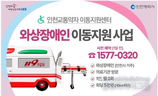 이동권과 의료 접근성 사각지대 해소