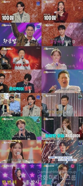 TV CHOSUN <금타는 금요일>