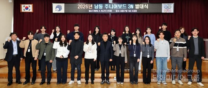 남동구, 제3기‘주니어보드’발대…조직문화 혁신 본격 시동