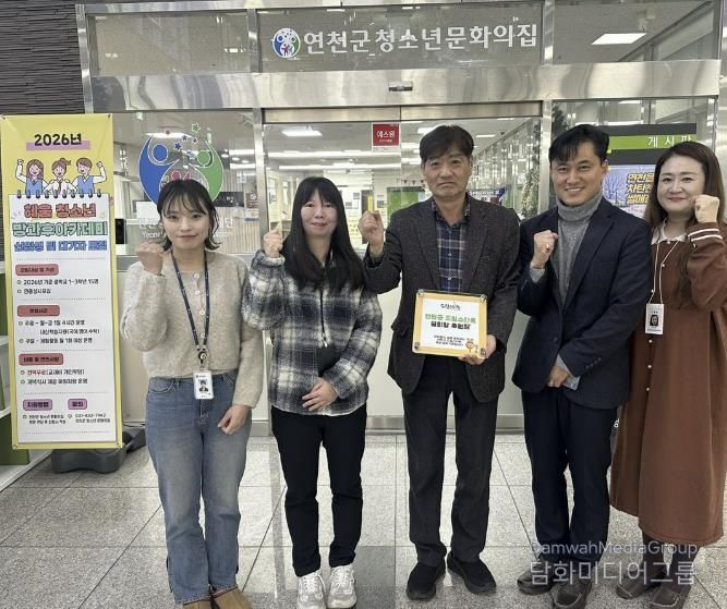 연천군청소년문화의집 청소년멘토링학교, 드림스타트 협력기관 인정패 수상