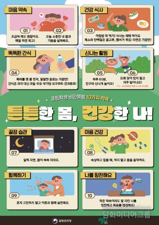 초등학생 포스터