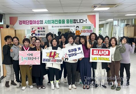 성평등한 여성친화도시 조성