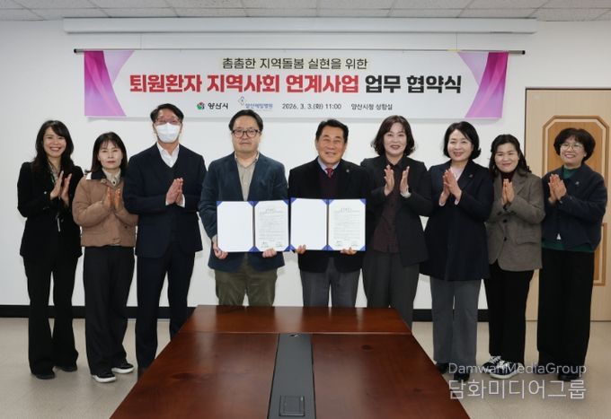 양산제일병원과 퇴원환자 지역사회 연계 협약(