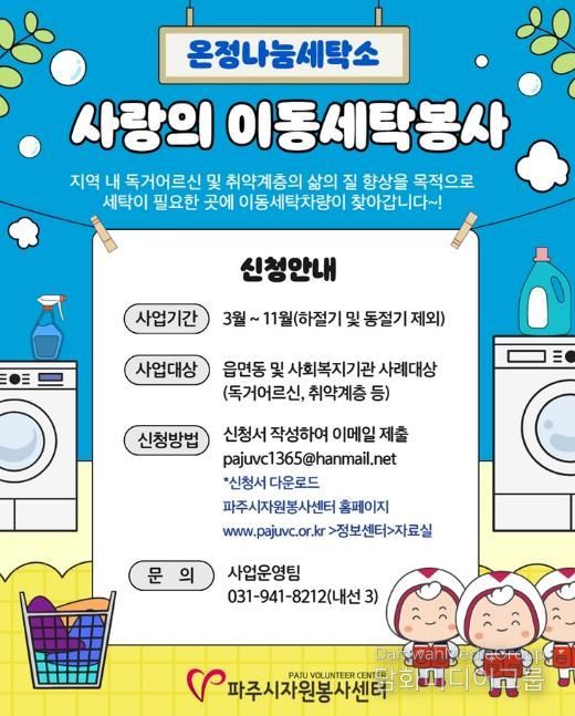 파주시자원봉사센터,