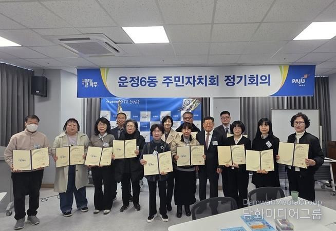 파주시 운정6동 주민자치회, 신규 위원 위촉식 개최