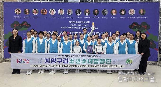 계양구립소년소녀합창단, ‘제1회 대한민국국제합창대회’ 어린이부 우승