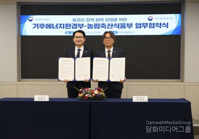 기후에너지환경부-농림축산식품부 업무협약식