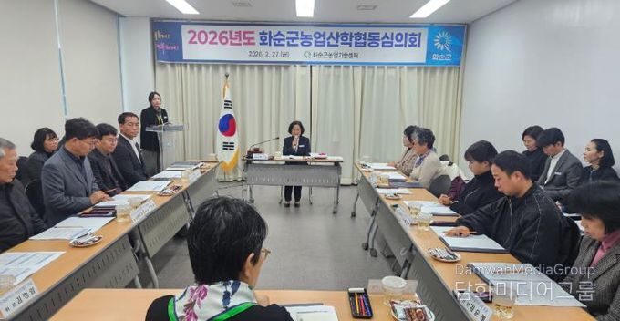 2026년 화순군 농업산학협동심의회 진행 모습