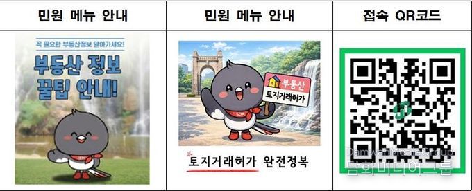 서대문구가 구축한 부동산 민원 안내 시스템 ‘서치부동산 챗봇’ 화면