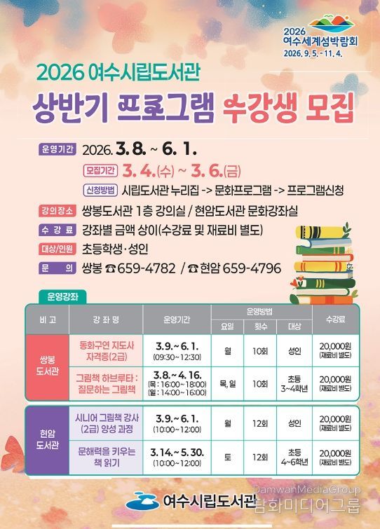 ‘상반기 프로그램’ 수강생 모집