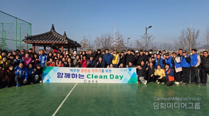 광양읍, 공직자·사회단체가 함께한 2월 클린데이 행사