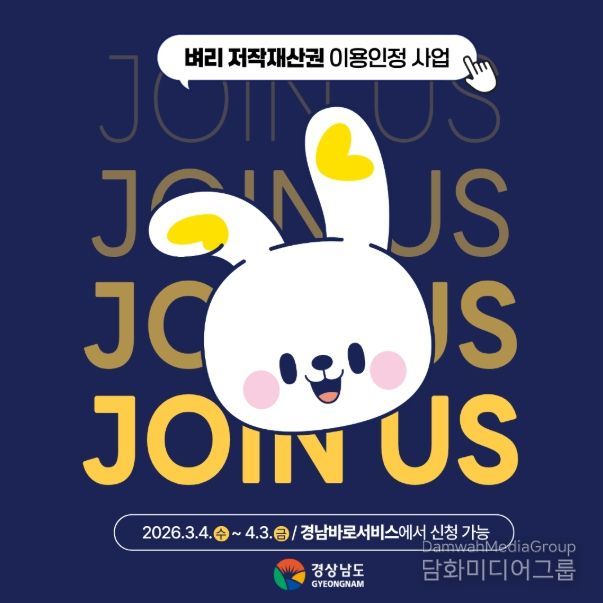 '2026 저작재산권 개방사업' 카드뉴스