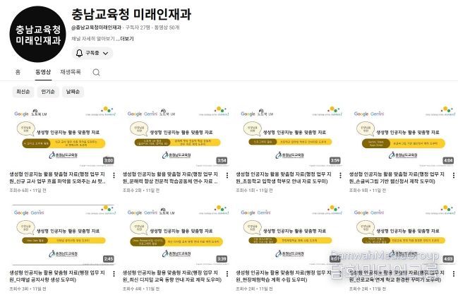 ‘생성형 인공지능(AI) 활용 맞춤형 자료’개발 ‧보급