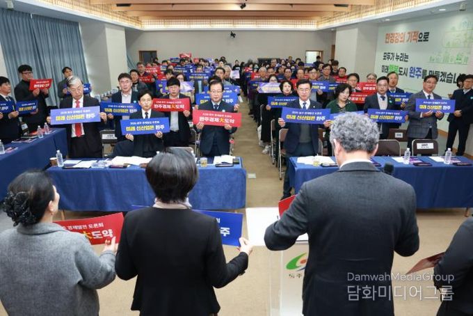 경제발전토론회