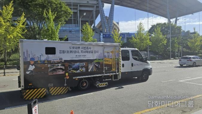 수원시가 지표투과레이더(GPR) 장비를 활용해 관내 주요 도로 구간 지하 안전 점검을 하고 있다.