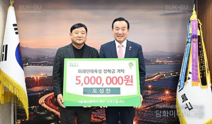 교육진흥재단 기탁금 전달