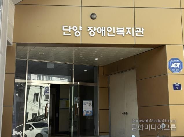 단양장애인복지관, 2026년 장애인식개선 포스터 공모전