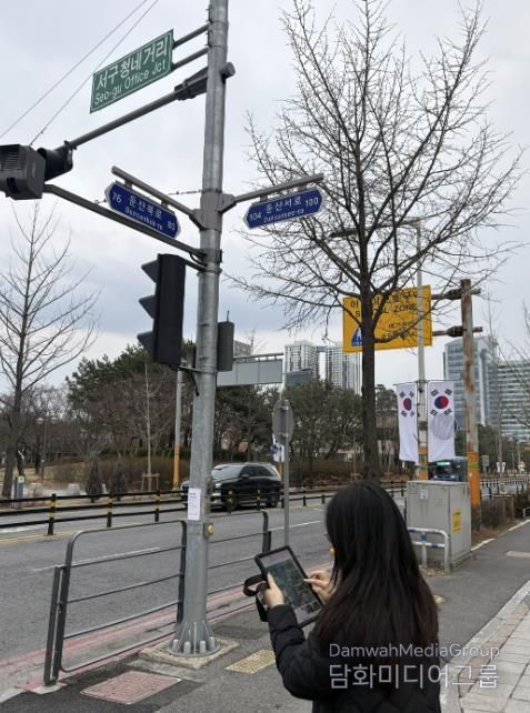 조사 담당자가 둔산동 일대에서 주소정보 안내시설물을 점검하고 있다