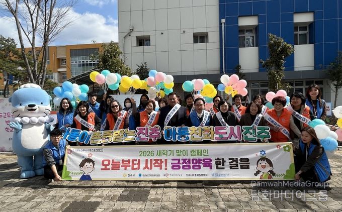진주시, 2026 새학기 맞아 ‘아동존중 캠페인’ 실시
