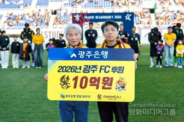 광주은행, 광주FC 2026 후원금 10억원 전달