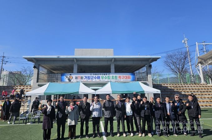 거창군, 제11회 거창군수배 우수팀 초청 족구대회 성황리 마무리