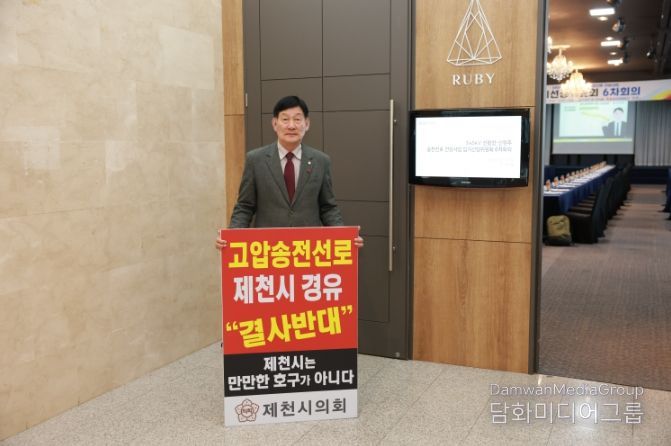 제천시의회 박영기 의장 1인시위