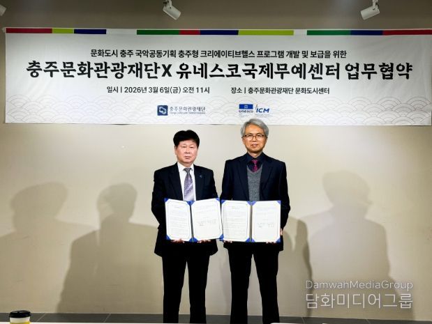 크리에이티브 헬스 협약식_(왼) 충주문화관광재단 백인욱 이사장_(오)유네스코국제무예센터 김규직 사무총장