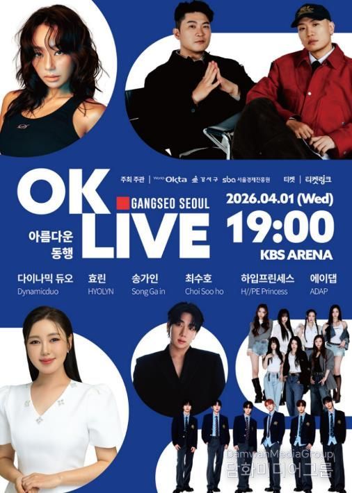 OK Live 콘서트 포스터