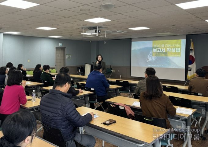 행정업무 역량 강화 ‘보고서 작성’ 직장교육