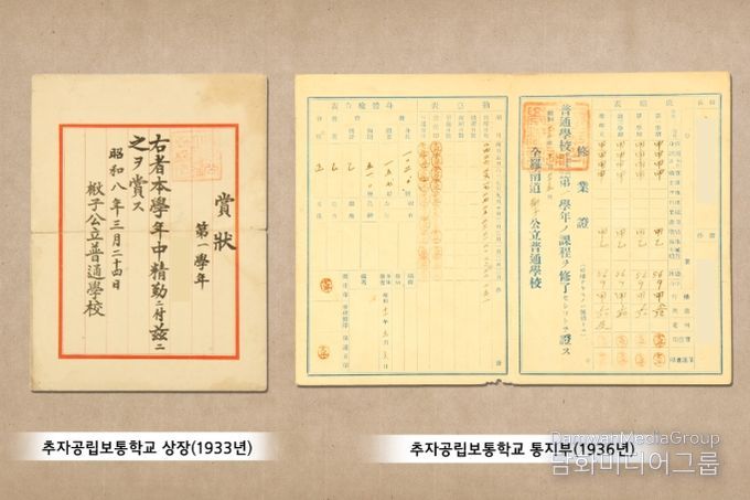 희귀 교육 기록물