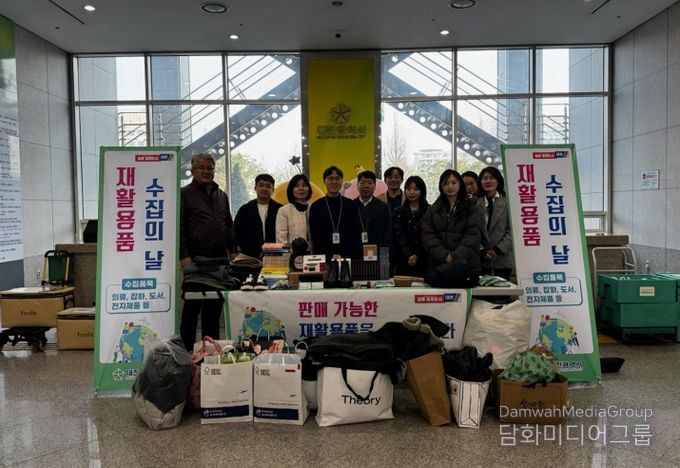 대전시, 재사용가능 물품 수집의 날 운영