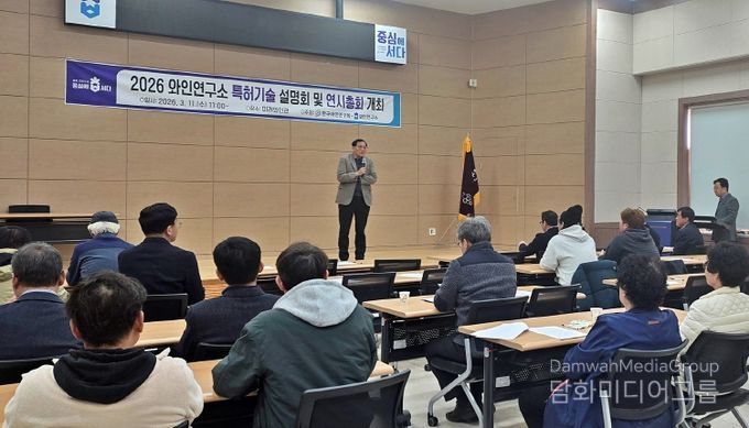 충북농기원, 와인관련 특허기술 18종 공개 설명회 개최