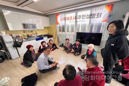 남구, 화장2지구 지적재조사 본격 착수