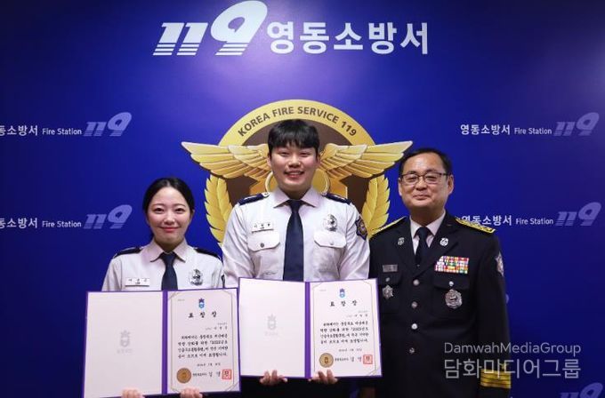 긴급구조종합훈련 유공자에게 표창을 수여하는 모습