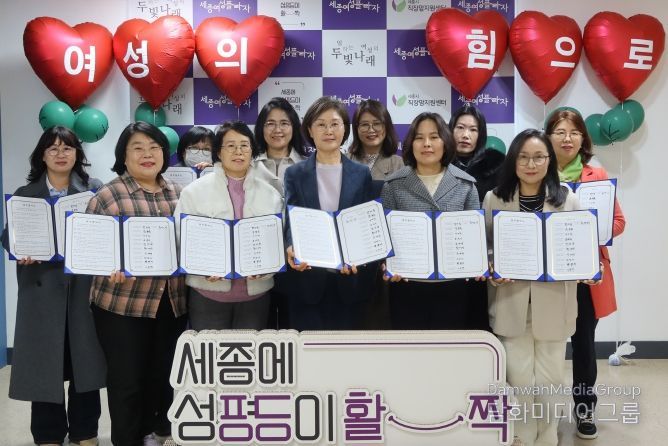 다함께돌봄센터 업무협약식