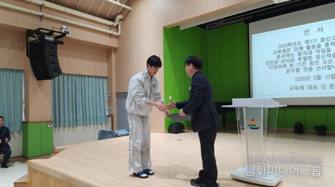 울산고 학생 대표가 12일 학생교육원에서 '행복 어울림 교육' 활동에 앞서 선서를 하고 이재근 원장과 악수하고 있다