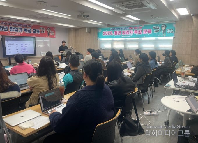 남구 청년 창업가 육성 교육