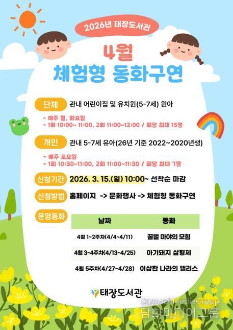 프로그램 안내문