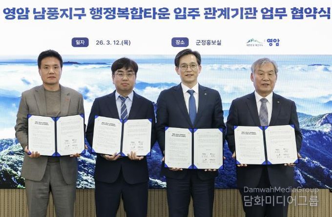 영암군, 영암읍 남풍지구 행정복합타운 조성에 박차