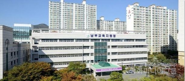 부산남부교육지원청