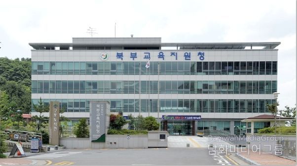 부산북부교육지원청